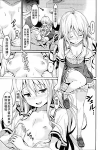 [Rasahan] Sister Friends Zenpen (Girls forM Vol. 12) [Chinese] [沒有漢化]