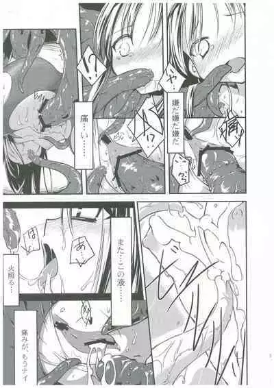 Mahou Shoujo Hyouhon