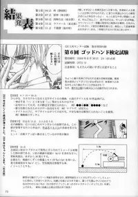 (C63) [GOD HAND] God Hand Press 13 Kaime (R.O.D READ OR DIE)