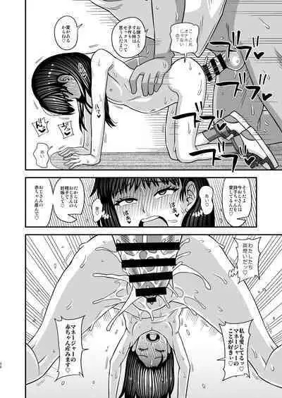 [Futanarun (Kurenai Yuuji)] Jouhou Kaihen Lolicon Oji-san 4 [Digital]