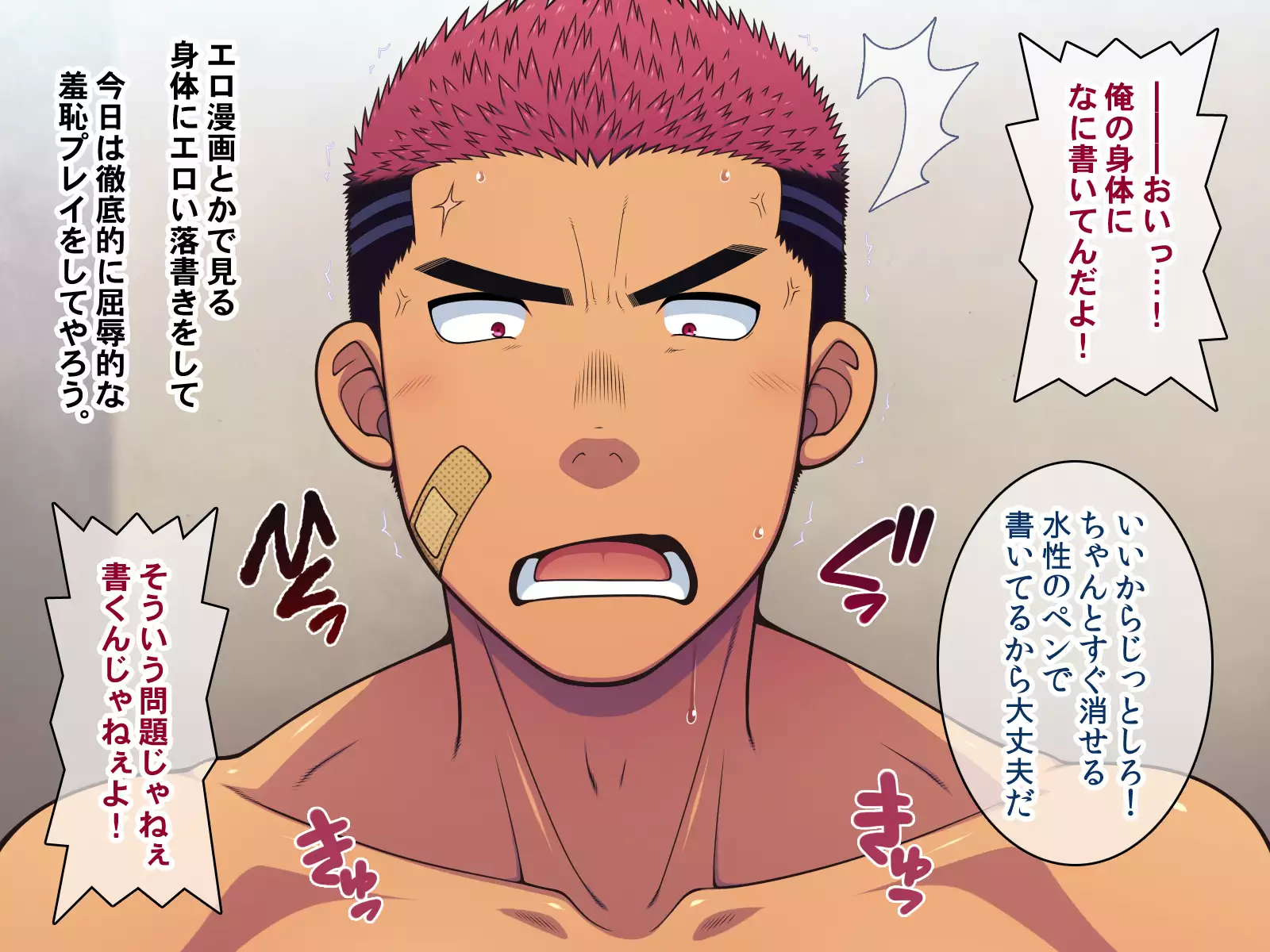 Saimin 50-pāsento namaikina yankī o ishiki sonomama de karada dake ayatsureru yō ni nattara