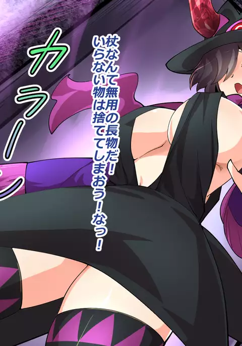 Makai Genjutsushi Melona ~Gesu Yuusha ni Genjutsu o Hanekae Sarete~