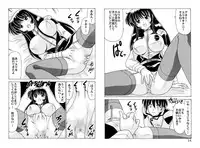 [Mental Specialist (Watanabe Yoshimasa)] Shikoshiko DL (Martian Successor Nadesico)