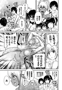 [Okumori Boy] Oretoku Shuugaku Ryokou 2