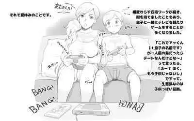 Jitaku Taiki de Musuko to Nakayoku Natta Hahaoya no Hanashi.