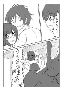 [Uchiwa Ryou Nagon] Isekai Ghost Busters