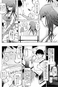 [Marukidou] SM Danchi