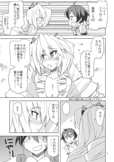 Suki Suki Mitotsu-san