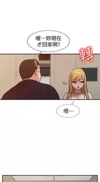 馴服小姨子【韩国】1-12【中文】