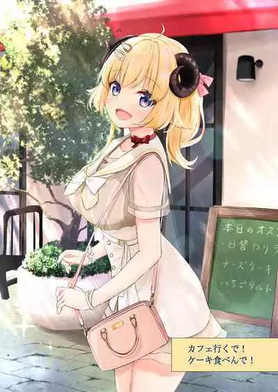 [EX Production (EX Alnam)] Ichinichi Date Shitai yo ne? (Tsunomaki Watame) [Digital]