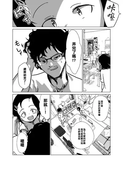 Kannou-teki Oyako Nichijou