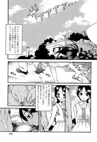 [Amadume Ryuuta] Kuwagata - The Stag Beetle [Digital]