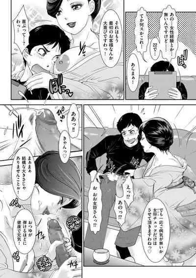 Himitsu no Nikuen e Youkoso