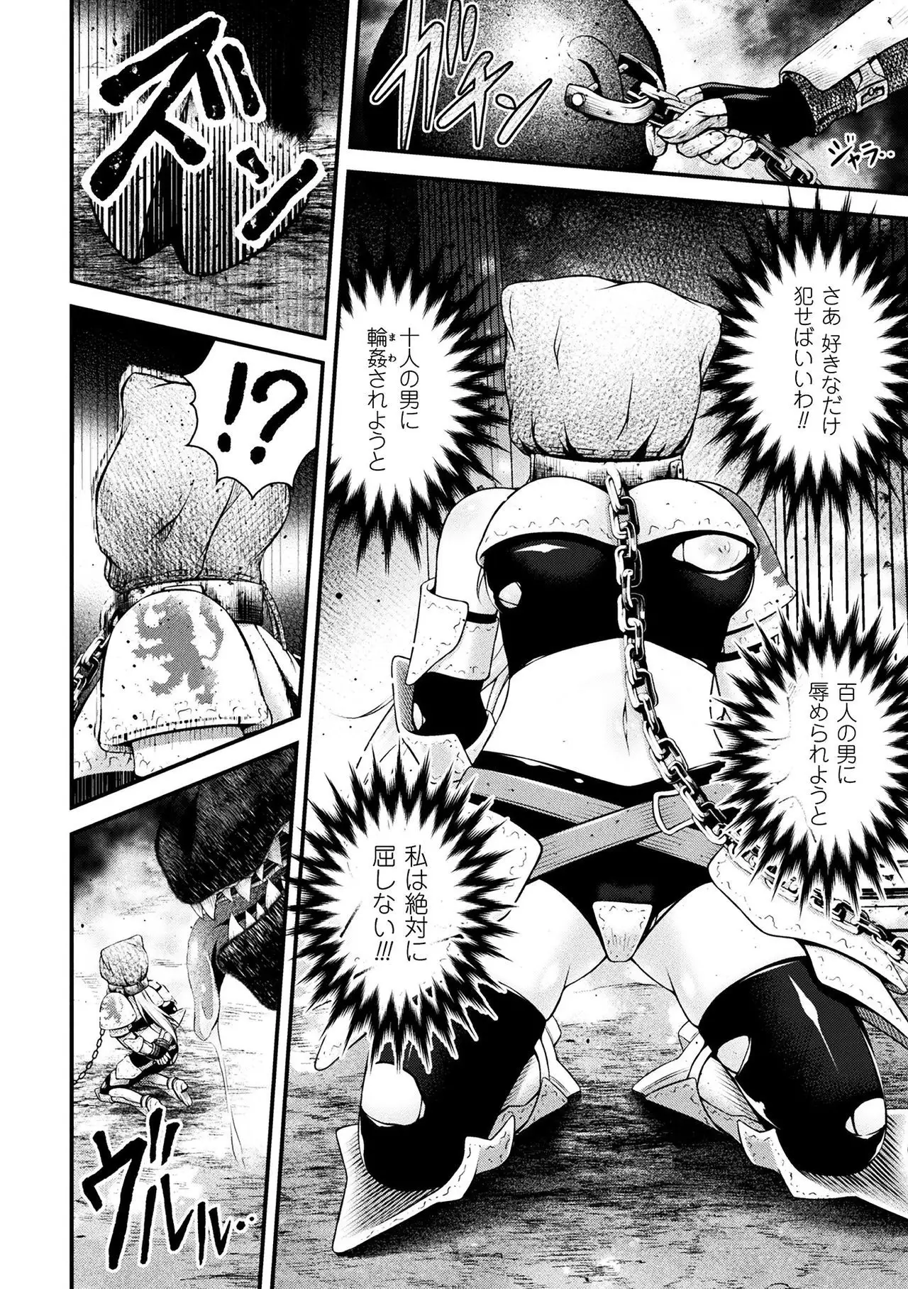 2D Comic Magazine Fukuro o Kabuserareta Sugata de Naburareru Heroine-tachi Vol. 2