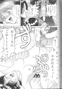 [Okazu Kurabu] SNKcchi (King of Fighters)