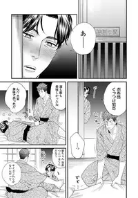[Niyama] Ore no Omawari-san 2 3 [Digital]