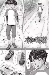 [Ueno Naoya] Mesukano Inbi na Mesu Kanojo-tachi to no Hibi [Digital]