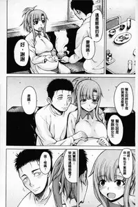 [Tarakan] Migite ga Bishoujo ni Natta kara Sex Shita kedo Doutei dayone!! | 右手變美少女的話那就算性交做愛也還算是童貞沒錯吧!! [Chinese]