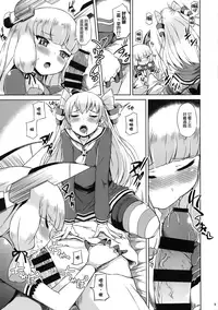 (Houraigekisen! Yo-i! 25Senme!) [Mizuwari Neko (Toyo)] Futari wa Yomekan!! (Kantai Collection -KanColle-) [Chinese] [想抱雷媽漢化組]