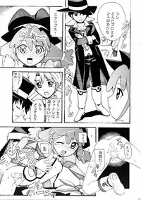 [AB NORMAL (NEW AB)] Aido 33 (Fushigi Boshi no Futago Hime)