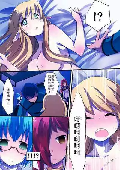 The Familiar of *ero Mind-control Manga