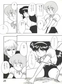 (C42) [Studio Curry House Chandra (Kosuge Yuutarou)] AGGRESSIVE Vol. 2 (Mahou Tsukai Sally)