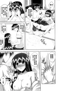 [Nikusoukyuu.] Kinai Otome [Chinese]