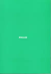 [Wing Bird] Tsumi To Batsu No Rougoko