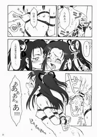 (C65) [The Knight of the Pants (Tsuji Takeshi)] SACRIFICE Tsuji Takeshi Works Selection vol. 1