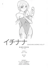(C70) [Semedain G (Mokkouyou Bond)] Semedain G Works Vol. 28 - Ichinana (DarkStalkers)