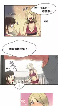 [﻿Chance, Kamang] Sports Girl ch.1-21 [Chinese]