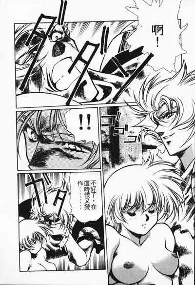 Satoshi urushihara ~Legend of Lemnear: Jet Black Wings of Valkisas