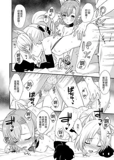 Enjo Kouhai Soushuuhen 1+ 5-11