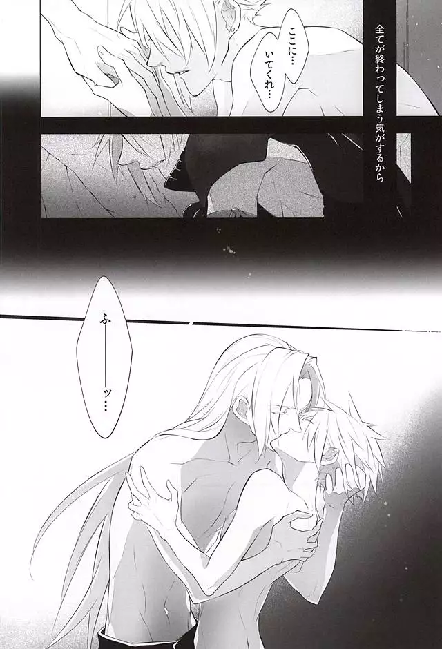 The Heart Asks Pleasure First