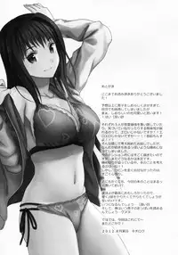 (C82) [Dai 6 Kichi (Kichirock)] Aokoi (Mahou Tsukai no Yoru)