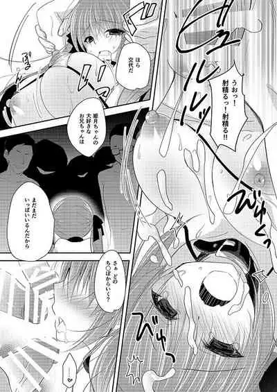 [NANACAN (Nanaca Mai)] Imouto Choukyou Nikki Sairokushuu - the collected reprints of imouto choukyou nikki [Digital]