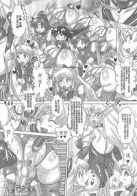 (C80) [NAMANECOTEI (chan shin han)] SLAVE MOON ~Futanari Saimin Dorei~ (Bishoujo Senshi Sailor Moon) [Chinese] [贝尔西行寺个人汉化]