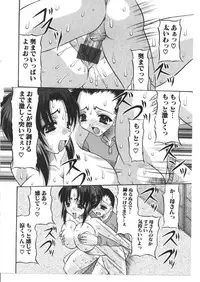 [Anthology] Kinbo Inkan X