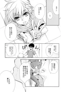 (C80) [mintgun (Fuki, Natsuki)] Boku no Natsu no Usui Hon (Kuroko no Basuke)