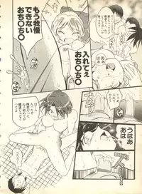 [Anthology] Pai;kuu 1998 October Vol. 13