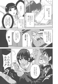 [Okumori Boy] Manman Choudai ~Kaa-san wa Doukyuusei~