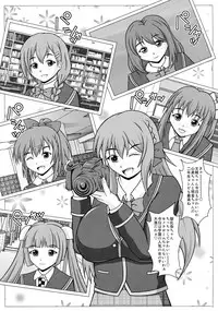 (C87) [SHi's Laboratory (SHINGO)] Erena's Shutter Chance!! (Girl Friend BETA)