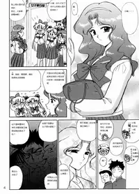 (C65) [BLACK DOG (Kuroinu Juu)] Hierophant Green (Bishoujo Senshi Sailor Moon) [Chinese]