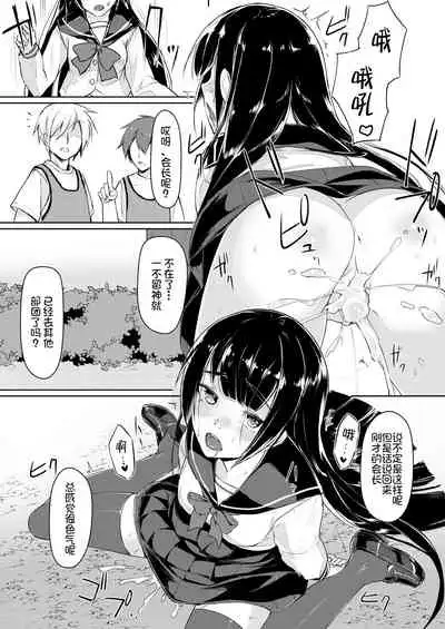 Dosukebe na Seitokaichou o Choukyou Shite yatta ~Minna no Mae de Koukai Onanie!?