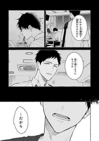 Kirai na Yatsu to Kuttsuku Mahou ni Kakaru Hanashi