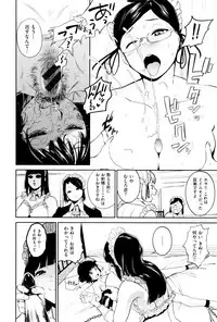 [Kito Sakeru] Namachichi Maratoro Pikun