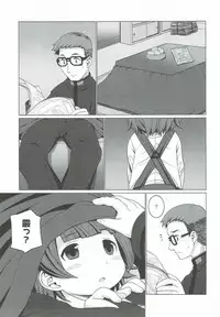 (Ncha...tta★Matsuri!! 3Senme) [CANDY POP (Harukaze Unipo)] Nukunuku (Kantai Collection -KanColle-)