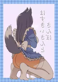 [Metal Drill Pure Chinpo Land (Sumiyao)] Husky-san to Sanpo [Digital]