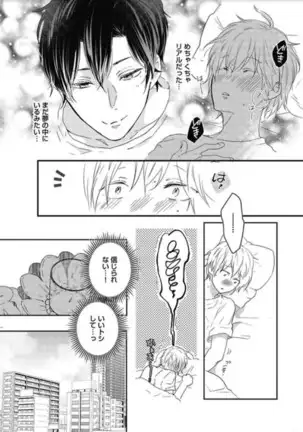 Mirai no Koibito Daiichiya