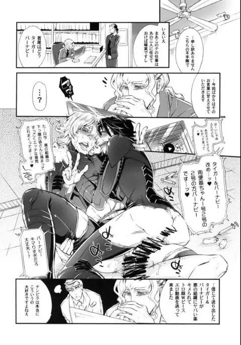 ビッチでHERO★KILL!KILL!